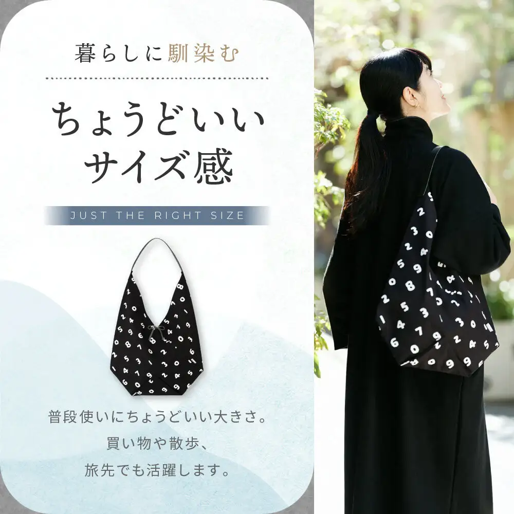 【SOU・SOU】一切袋 穏(いっさいぶくろ おだやか)/SO-SU-U 濡羽色(ぬればいろ)×つくも｜京都 SOUSOU バッグ 人気ブランド