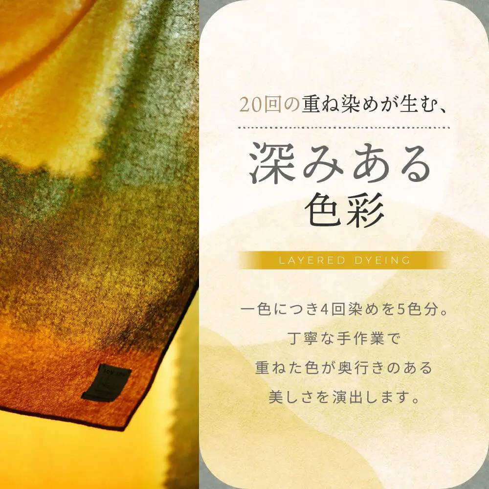 SOU・SOU×Hinata 二十重(はたえ)/金茶(きんちゃ)×草緑色｜京都 SOUSOU ストール 人気ブランド