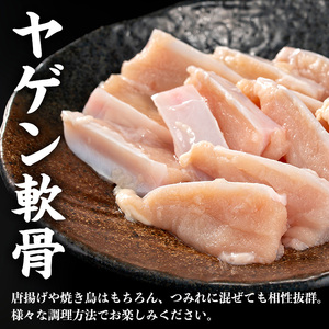 i1220 いずみどり ヤゲン軟骨(2kg) ヤゲン軟骨 ヤゲン 軟骨 鶏肉 焼き鳥 焼鳥 つみれ 希少部位 冷凍 【スーパーよしだ】