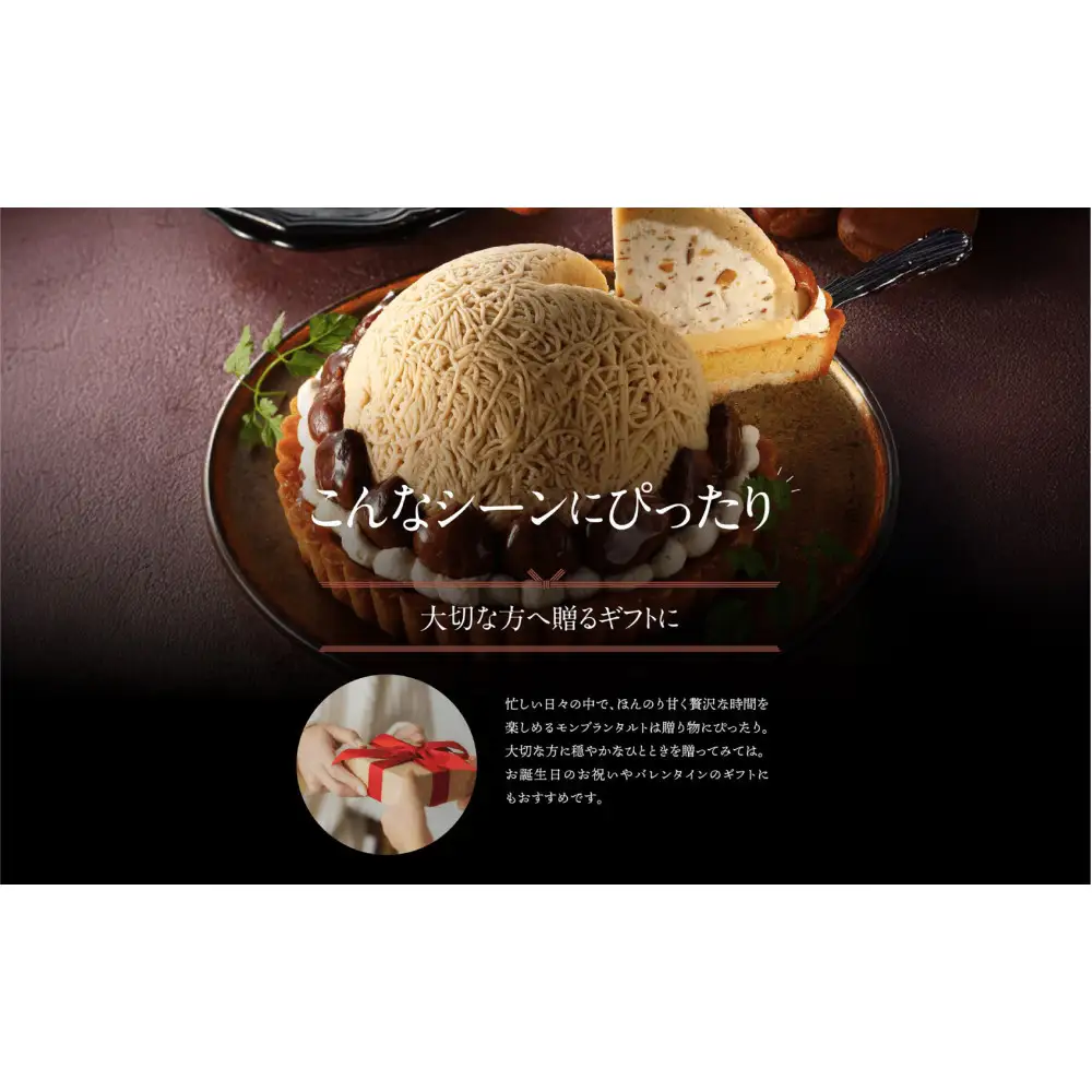 栗りん 「 和栗モンブランタルト 紗菓-SHAKA- 」 極上 贅沢 モンブラン ケーキ 5号 ギフト 送料無料 お取り寄せ 和栗スイーツ 人気 プレゼント