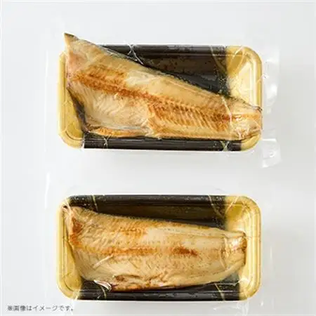 【直火焼き魚】シマホッケ焼き 4切入 加熱済【配送不可地域：離島】【1700217】