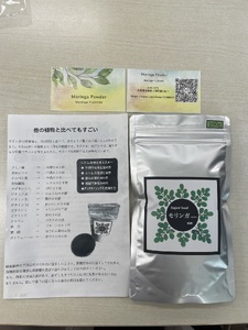 国産円心モリンガパウダー 50g | モリンガ 美容 健康 スーパーフード 兵庫県 上郡町