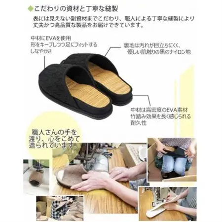 スリッパ D型セノーテモールGサイズ 男女兼用 約26.5cmまで 竹踏み 日本製 ブラック【1676284】