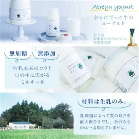 【新鮮な生乳のみ使用】無加糖プレーンヨーグルト450g×5個セット 蔵王村上牧場直送 アトレイユ【配送不可地域：離島】【1676698】