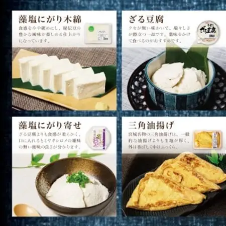 豆達人の豆腐7種の詰合せ【1セット・工場直送】おぼろ、木綿、絹、三角油揚げ、湯葉重ね、ざる、寄せ【配送不可地域：離島・沖縄県】【1678274】