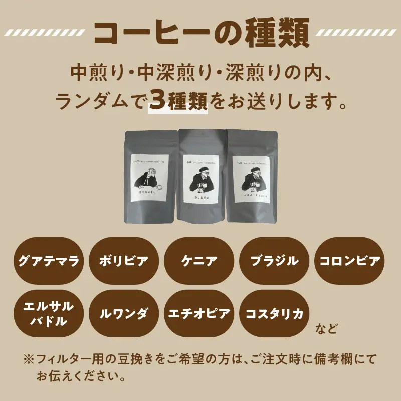 スペシャルティコーヒー【あっさり】粉 100g×3袋 コーヒー 珈琲 粉 自家焙煎 スペシャルティコーヒー 美味しい セット 福岡県 八女市 216-002