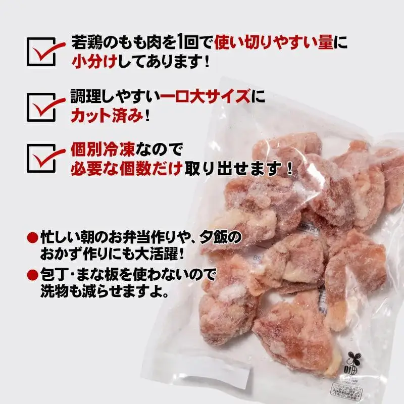 バラ凍結！宮崎県産若鶏 鶏肉 もも肉カット 1.5kg（250g×6）IQF加工 小分け＜60-4a＞