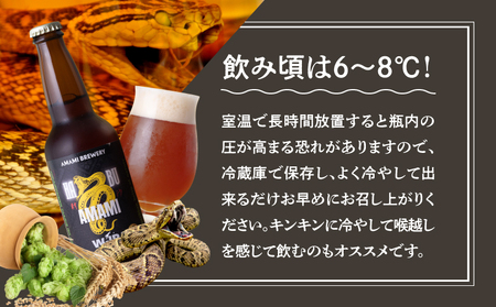 奄美クラフトビール ＜ ハブ W-IPA ＞ 5本セット A126-011 酒 アルコール お酒 ビール クラフトビール ハブW-IPA 奄美ビール ふるさと納税 鹿児島 奄美市 おすすめ ランキング プレゼント ギフト