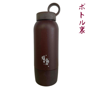 さくらマイボトル岩倉五条川 [0887]