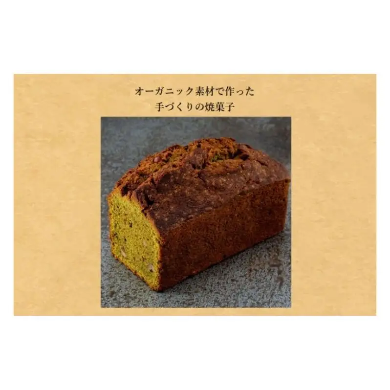 宇治抹茶とくるみのケーキ〈ケーキ 抹茶 宇治抹茶 京都 お菓子 パウンドケーキ スイーツ くるみ 化粧箱入〉