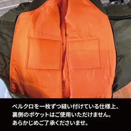 海上自衛隊第21整備補給隊スペシャルジャンパー Lサイズ(ワッペン・リボンキーホルダー付き)【1706116】