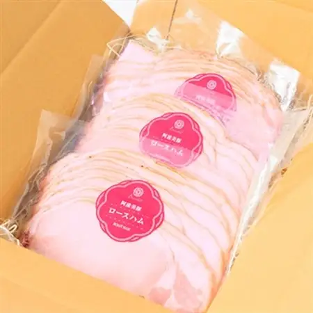 【ボスコベル】阿波美豚手作りロースハム　90g×3【配送不可地域：離島】【1672072】