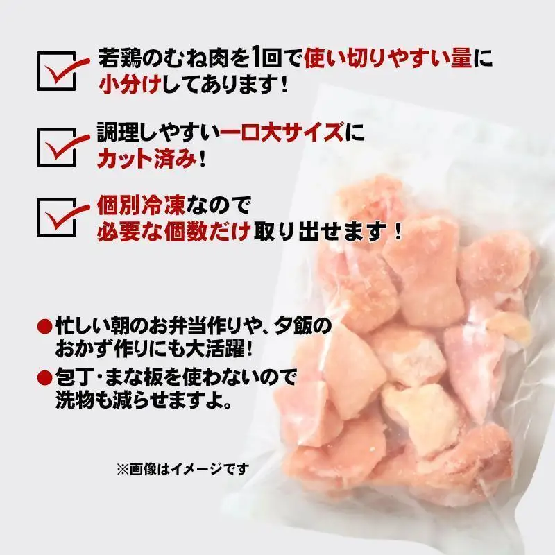 宮崎県産若鶏 鶏肉 もも・むね肉カット 6kg（250g×24）小分け バラバラ凍結 IQF加工＜60-12a＞