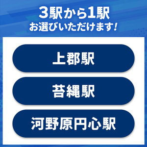 智頭線駅名ネーミングライツ「上郡駅」| 智頭線 上郡駅 駅名 ローカル 鉄道 兵庫県 上郡町