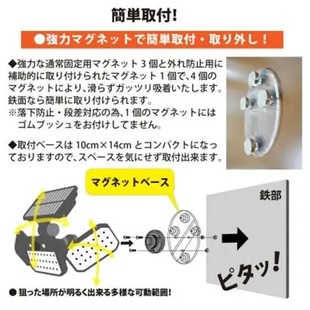 ソーラーセンサーライト　広範囲照射型　マグネットベース付　EDS0795MN【1703553】