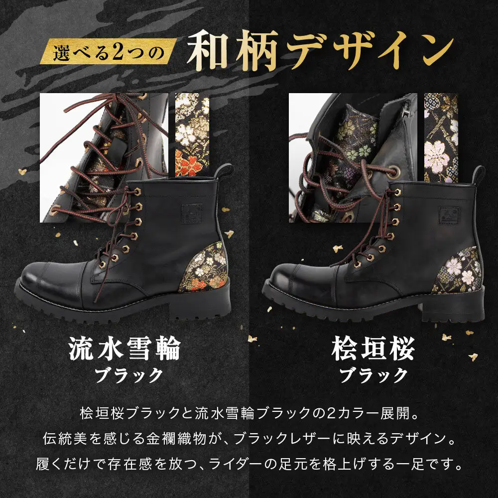 【デグナー】花山レザーブーツ[HS-B19K]＜流水雪輪 ブラック 25cm＞｜京都 バイクギア バイクアイテム 人気ブランド