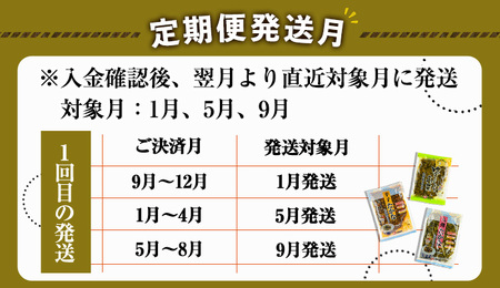 ＜定期便全3回＞ゆずこしょう高菜定期便 (10袋×3回) 漬物 高菜 つけもの【曽於市観光協会】T75