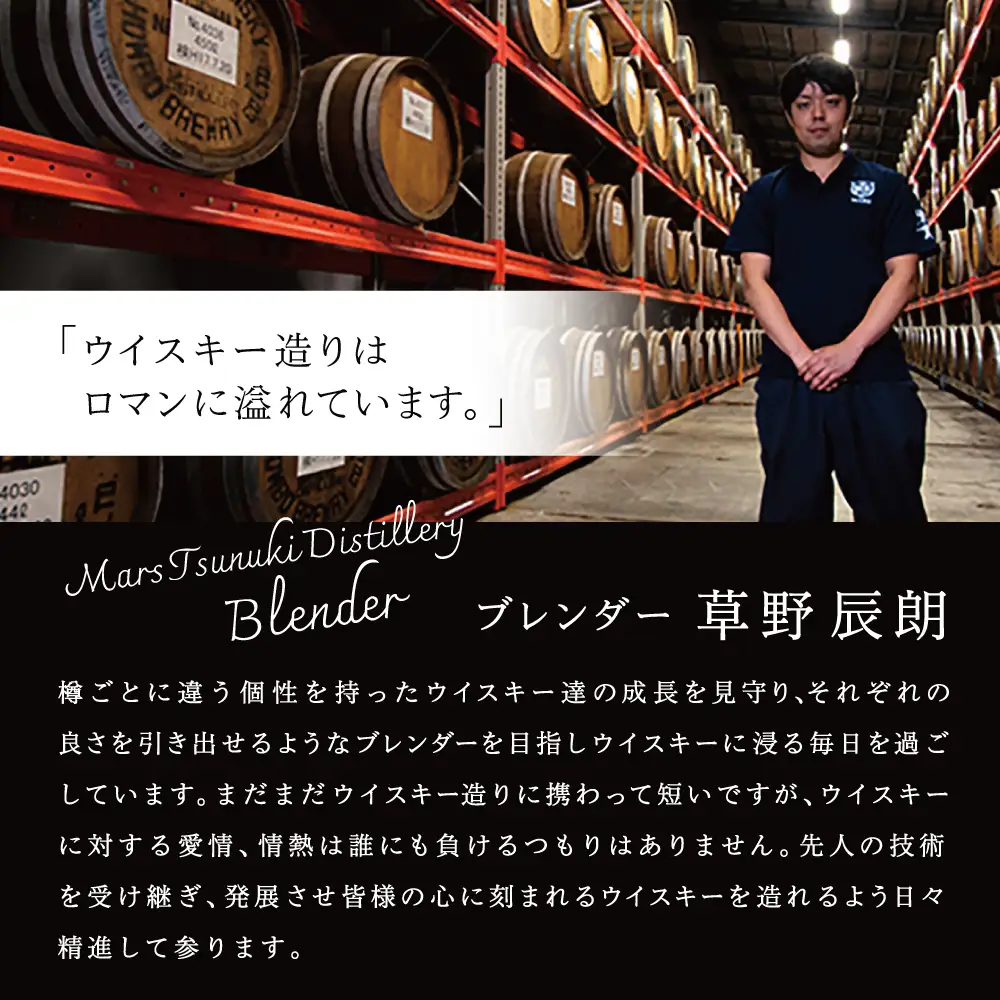 【マルス津貫蒸溜所】シングルモルト津貫 2026 エディション（700ml） 本坊酒造 ウイスキー ウィスキー 49% 49度 鹿児島県南さつま市 お酒 洋酒 モルト マルス