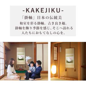 掛け軸「紅白牡丹」 中村幸彦 尺八横 サイズ：67×137cm 二重箱付 掛け軸 和室 おしゃれ 日本画 表装 床の間