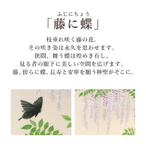 掛け軸「藤に蝶」 富岡蘇峰 尺五立 サイズ：54.5×190cm 桐箱付 掛け軸 表装 床の間