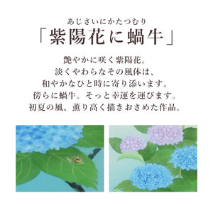 掛け軸「紫陽花に蝸牛」 富岡蘇峰 尺五立 サイズ：54.5×190cm 桐箱付 掛け軸 表装 床の間