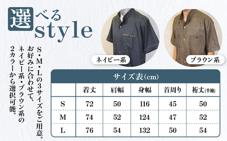 本場大島紬 半袖 メンズ シャツ C078-001 伝統的工芸品 大島紬 絹織物