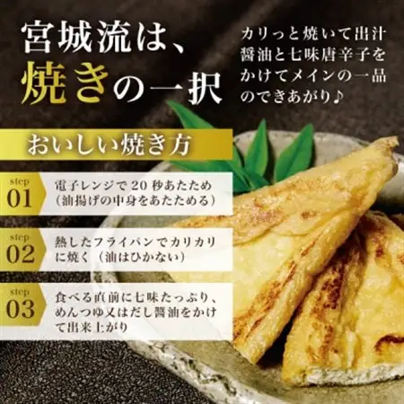 宮城仙台名物!豆達人の三角油揚げ18枚セット【3枚×6パック】マツコの知らない世界で紹介された逸品【配送不可地域：離島・沖縄県】【1677954】