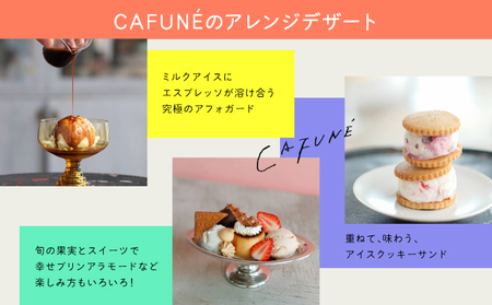 添加剤不使用 CAFUNE カフネ アイスクリーム 8個セット | 沖縄の食材 国産 厳選素材 沖縄素材 地産地消 手づくり アイス ハンドメイド クラフトアイスクリーム シャーベット | バニラ グァバ パッションフルーツ カルダモン 黒糖 紅芋 デザート アレンジ お取り寄せ スイーツ 詰め合わせ ご褒美 ギフト 贈り物 CAFUNE | 沖縄県 宜野湾市 送料無料