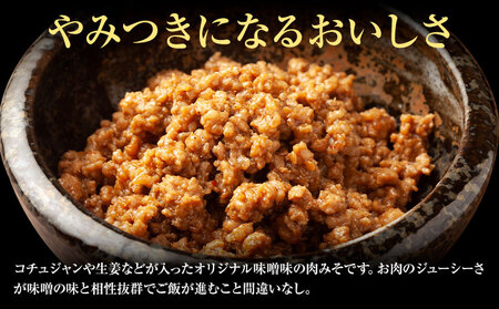 常陸牛 肉みそ 常陸牛 150g×5袋 (茨城県共通返礼品：茨城県産) ワークミート《30日以内に出荷予定(土日祝除く)》茨城県 河内町 常陸牛 美明豚 和牛 牛 牛肉 豚 豚肉 肉 肉みそ おかず 味噌