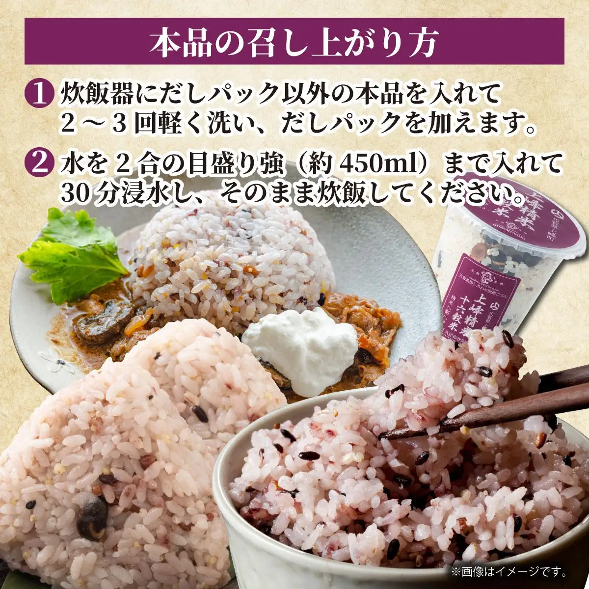 十六穀米 真昆布だしが香る 腸から美しくなる