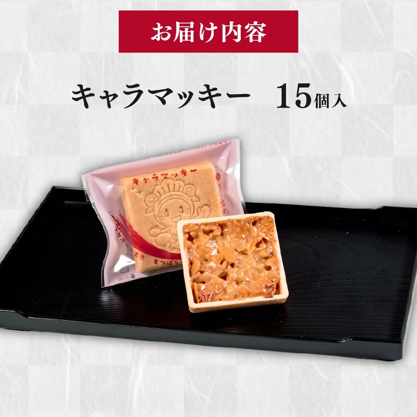 【ご自宅用】 フロランタン 最中 15個 ( キャラメル ナッツ 焼き菓子 和菓子 )