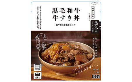 【タスクフーズ】黒毛和牛レトルト詰合せ4種6個（黒毛和牛極旨カレー2個・黒毛和牛極とろカレー1個・黒毛和牛牛すき丼の具2個・みやさかやの佃煮すきやき風1個） F2Y-6644