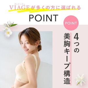 ブラジャー VIAGE ビューティアップ ナイトブラ 選べる サイズ カラー ブラ 単品 育乳 バストアップ L・クールグレー×グレー