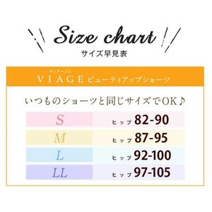 【単品】VIAGEビューティアップショーツ ショーツ ヒップアップ 美尻 ヒップケア 贅肉 くびれ ヒップライン 補正 ヴィアージュ S・ヌードピンク