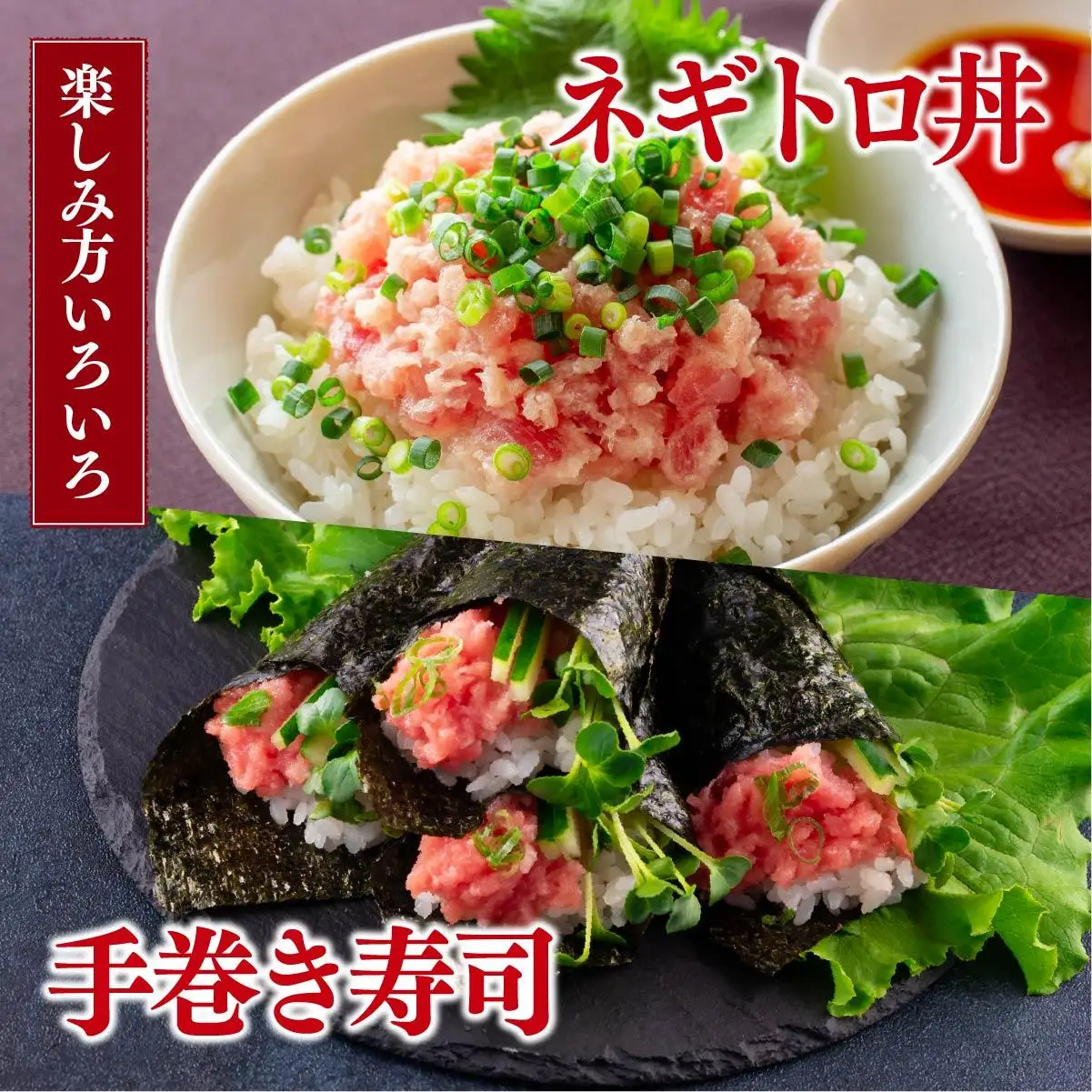＜北海道産本マグロ使用！＞ ネギトロ 1kg【ogm-020】