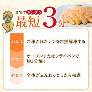 明太チーズナン3枚 _ 明太チーズナン 3枚 ビスヌ 本格 カレー屋 久留米発祥 名店 本格ナン ふわふわ モチモチ 自慢 タンドリー 焼き上げ 明太子 チーズ ナン パン 香ばしい 焼き目 ふわもち 生地 カレーに合う 冷凍 お取り寄せ 福岡県 久留米市 送料無料  〔Ca056〕