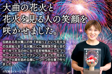 プリザーブドフラワー 花火の華【ピンク系】1個