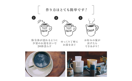 飲み比べドリップコーヒー、2種のスペシャルティコーヒー45杯分 飲料 珈琲 飲料類 ドリンク 
