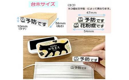やはたいぬマスク用はんこ、スタンプ台セット [山梨 マスク スタンプ] 