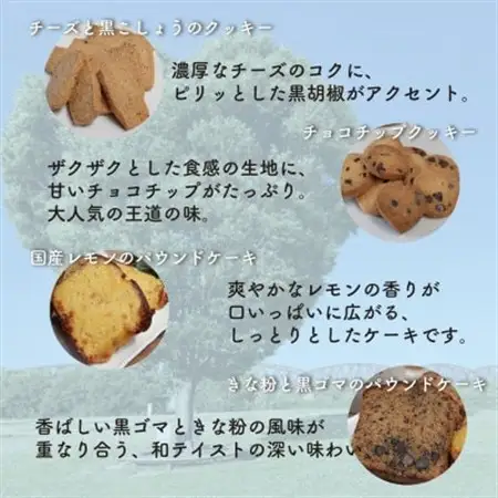 お菓子詰め合わせEセット　クッキー6種類・パウンドケーキ8個セット　はつが野テラス【1696660】