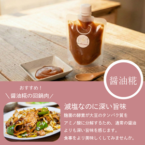万能 醤油糀 200g 減塩 発酵調味料 無添加 旨味 まろやか 米糀 Mogumogu こうじ