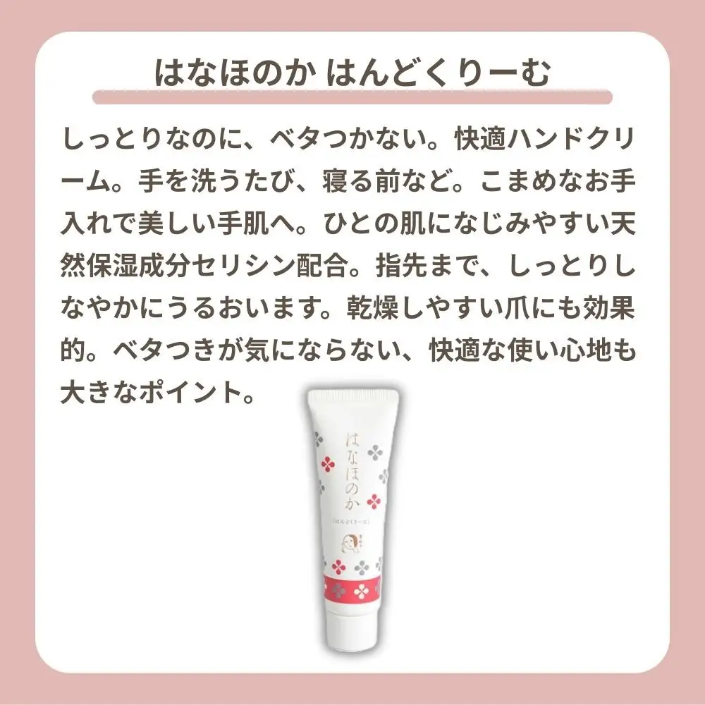 【よーじや】レビュー高評価！｜お花と果実の《はなほのか》セット｜京都 コスメ 人気ブランド コスメ 保湿