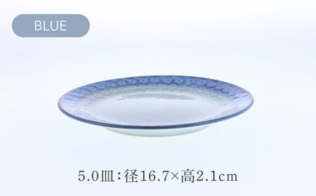 【美濃焼】スモークリース 印花型 5.0皿 8.0皿 各2点  合計4点 セット ブルー＆ブラウン【カネ定製陶】[MEI207-3]