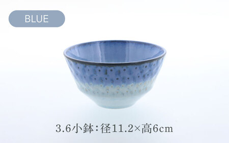 【美濃焼】スモークリース 印花型 8.0皿 3.6小鉢 各2点 合計4点 セット ブルー＆ブラウン【カネ定製陶】[MEI209-3]