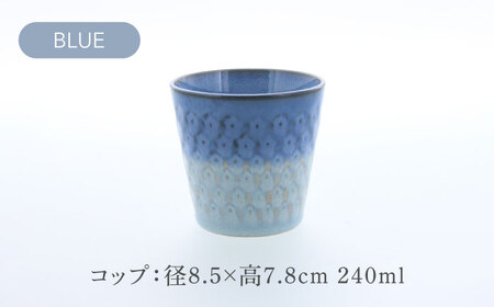 【美濃焼】スモークリース 印花型5.0皿 コップ 各4点 合計8点 セット ブルー＆ブラウン【カネ定製陶】[MEI212-3]