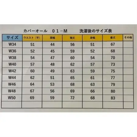 カバーオール(大戦モデル・01-M)サイズ:W42【1683473】
