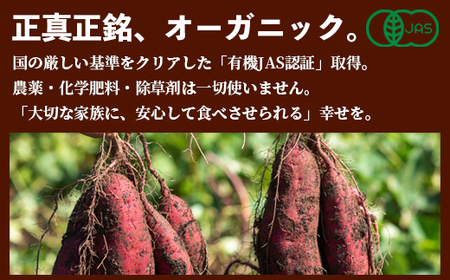 訳あり】紅はるか 有機ほしいも 1.5kg（300g×5） 干し芋 | 京都府綾部