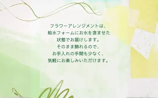F3季節のおまかせフラワーアレンジメント