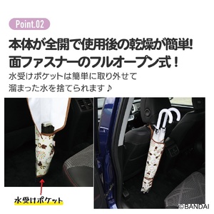 傘 カバー くまのがっこう CUBC1 奈良県奈良市 5-154 スケーター 585715
