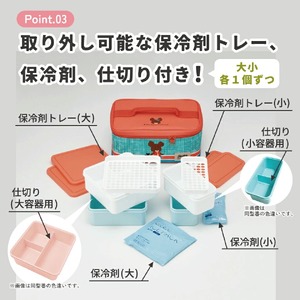 保冷バッグ付 行楽ランチセット くまのがっこう KCPC4 奈良県奈良市 15-112 スケーター 627859